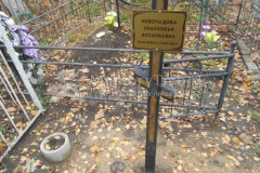 Новочадова Прасковья Васильевна