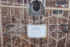 Не видно