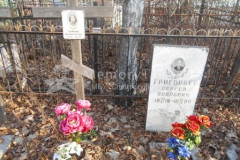 Григорьев Сергей Павлович