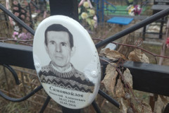 Самотойлов Николай Алексеевич