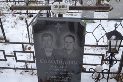 Солодилова Александра Васильевна
