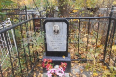 Тупиков Евгений Николаевич