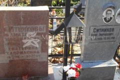 Ситниковы