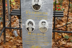 Устинова Ольга Степановна