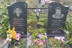 Солодин Николай Васильевич