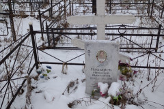 Козырев Николай Иванович