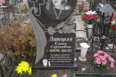Липецкая Елена Сергеевна