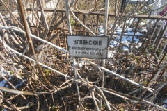 Углянский Александр Александрович