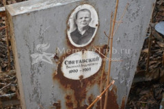 Светавский Василий Андреевич