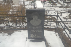 Соловьёва Ирина Григорьевна