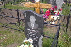 Романов Александр Иванович
