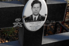 Герасим  Евгений  Михайлович