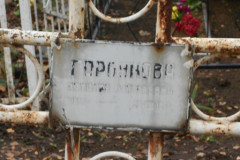 Не видно