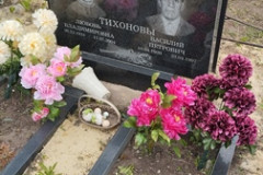 Тихонов Василий Петрович