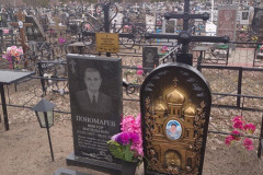 Пономарева Елена Викторовна