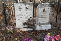 Асаева Серафима Пантелеевна