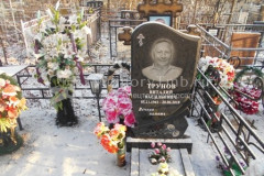 Трунов Виталий Васильевич
