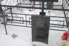 Татаринов Валентин Васильевич
