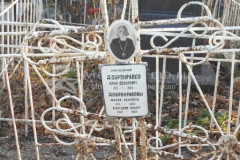 Добронравов Анатолий Ильич