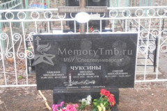 Чуксин Сергей Михайлович