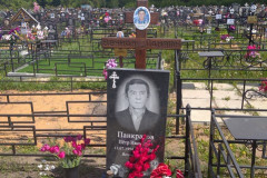 Панкратов Петр Иванович