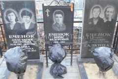 Галкина Акулина Федоровна