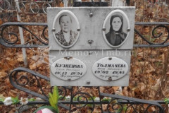 Толмачёва Мария Николаевна