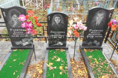 Ракитин Николай Филиппович