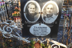 Уланова Александра Петровна