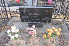 Ивашов Иван Игнатьевич
