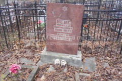 Веис Изтта Самуиловна