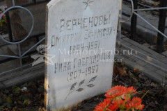 Верчёнова Нина Гавриловна