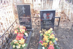 Селиванова Марфа Ивановна