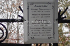 Сосин Борис Васильевич