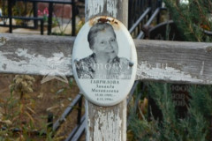 Гаврилова Зинаида Михайловна