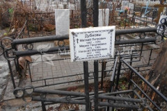 Дубнов Николай Матвеевич