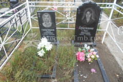 Герасимовы