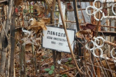 Лебедев Иван Николаевич