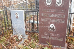 Лебедева Анастасия Петровна