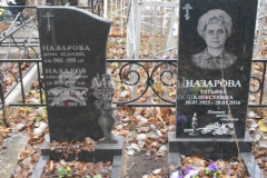 Назарова Татьяна Алексеевна