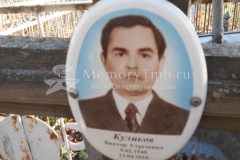 Куликов  Виктор  Сергеевич