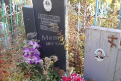 Конакчиева Валентина  Георгиевна