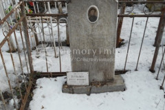 Шитикова Анна Мартыновна