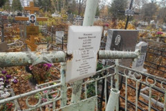 Мещерякова Мария Павловна