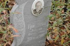 Гриднева Мария Федоровна