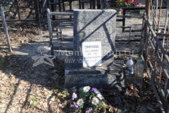 Смирнова Александра Фёдоровна
