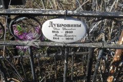Дубровина Мария Петровна