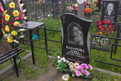 Назарова Ирина Ромеовна