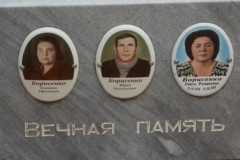 Борисенко