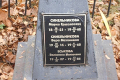 Еськова Валентина Матвеевна